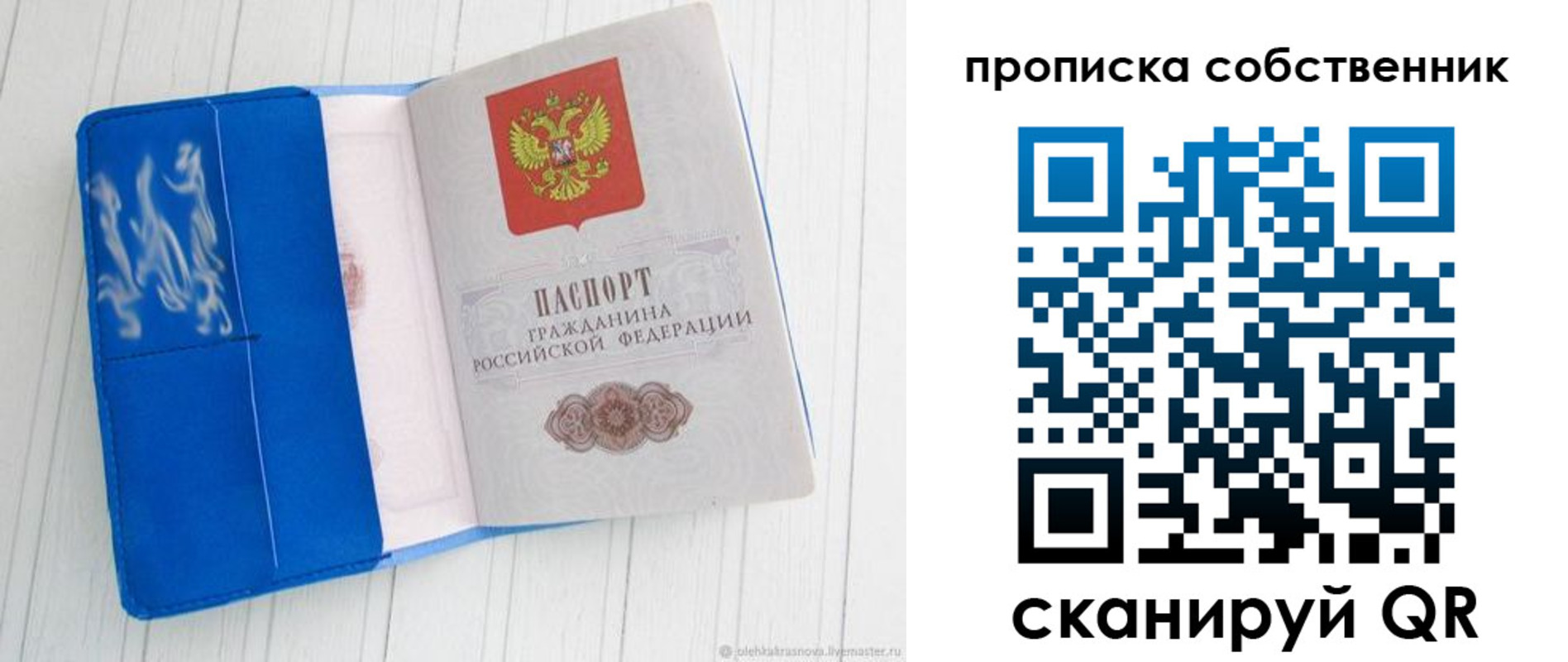 пропишу в квартире в Ивантеевке