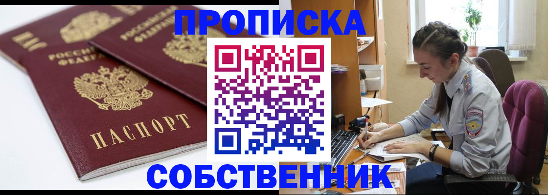 регистрация в Ивантеевке