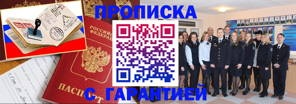 пропишу в квартире в Ивантеевке